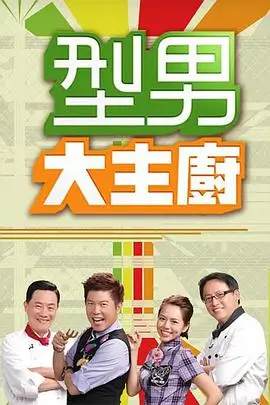 日韩综艺推荐 首尔街头美食王